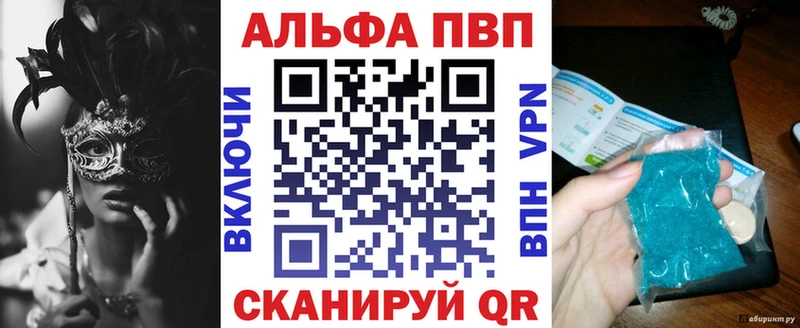 Альфа ПВП Crystall  Унеча 