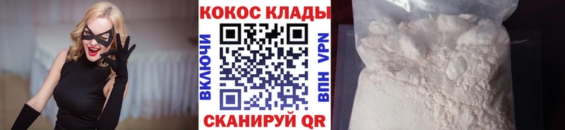 Cocaine Fish Scale  наркотики  Унеча 