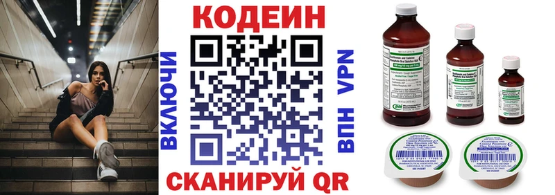 Кодеиновый сироп Lean Purple Drank  сколько стоит  Унеча 